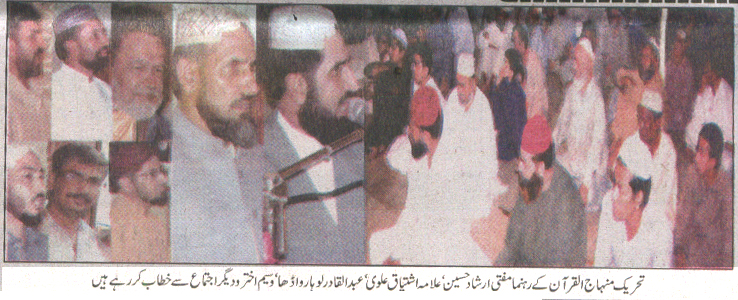 تحریک منہاج القرآن Minhaj-ul-Quran  Print Media Coverage پرنٹ میڈیا کوریج Daily Nawai Waqt Page-2